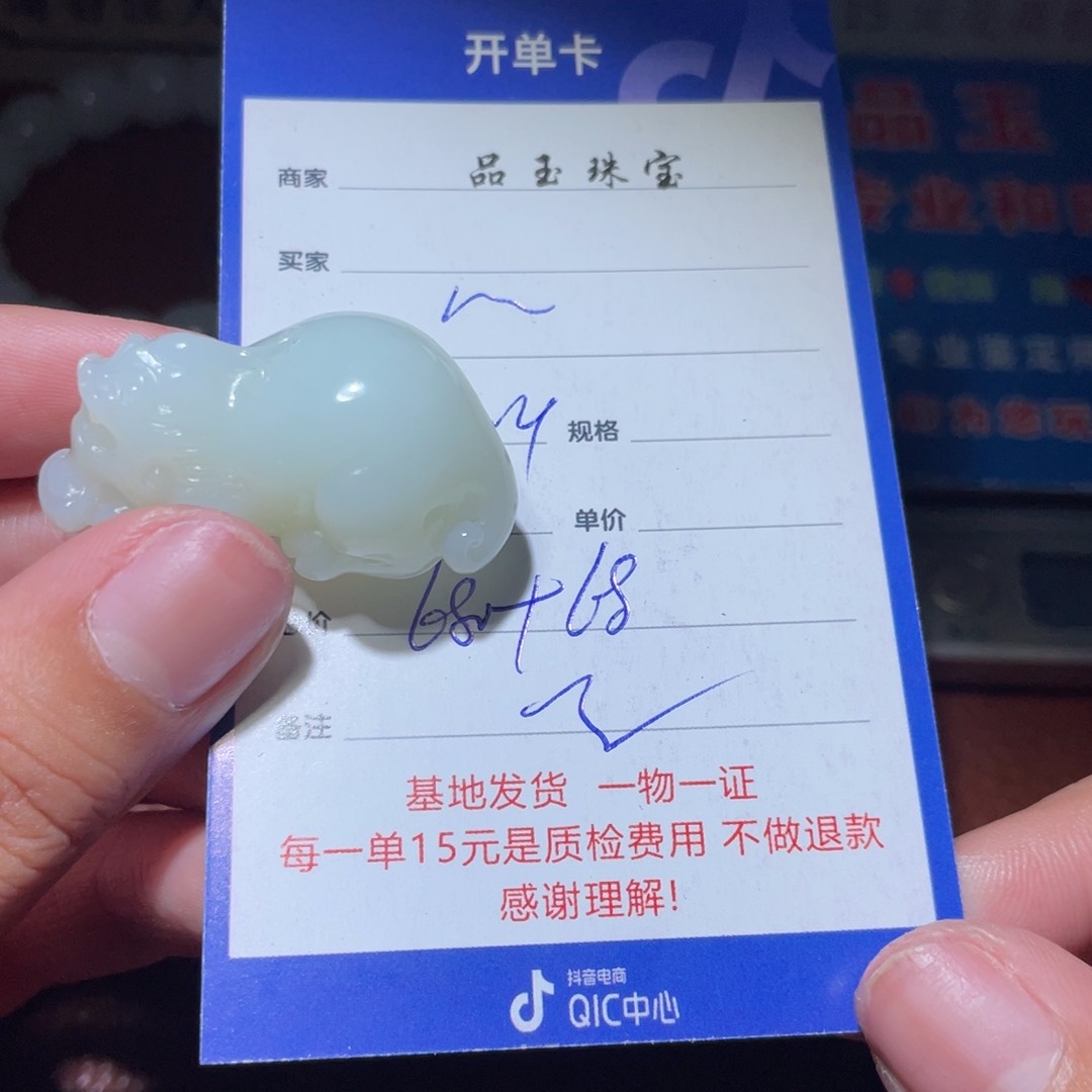 和田玉挂件未镶嵌心****好