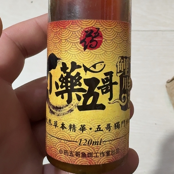小药五个鲤鱼药酒一单一个