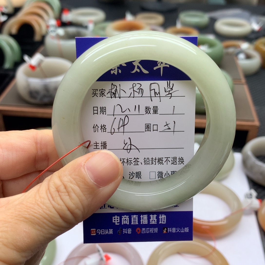 未镶嵌手镯石英质玉杨***学