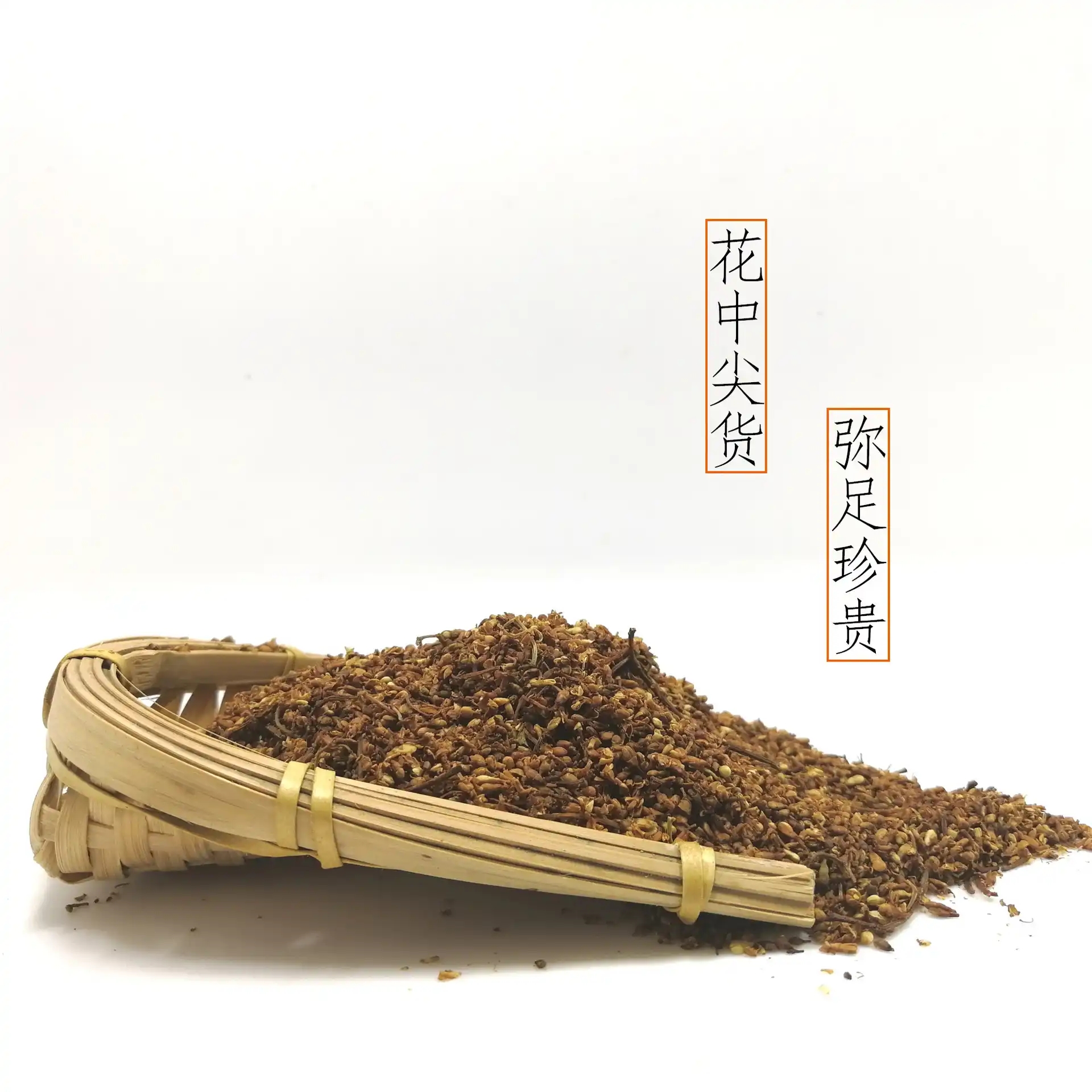 深山暴马丁香花（半斤）包邮