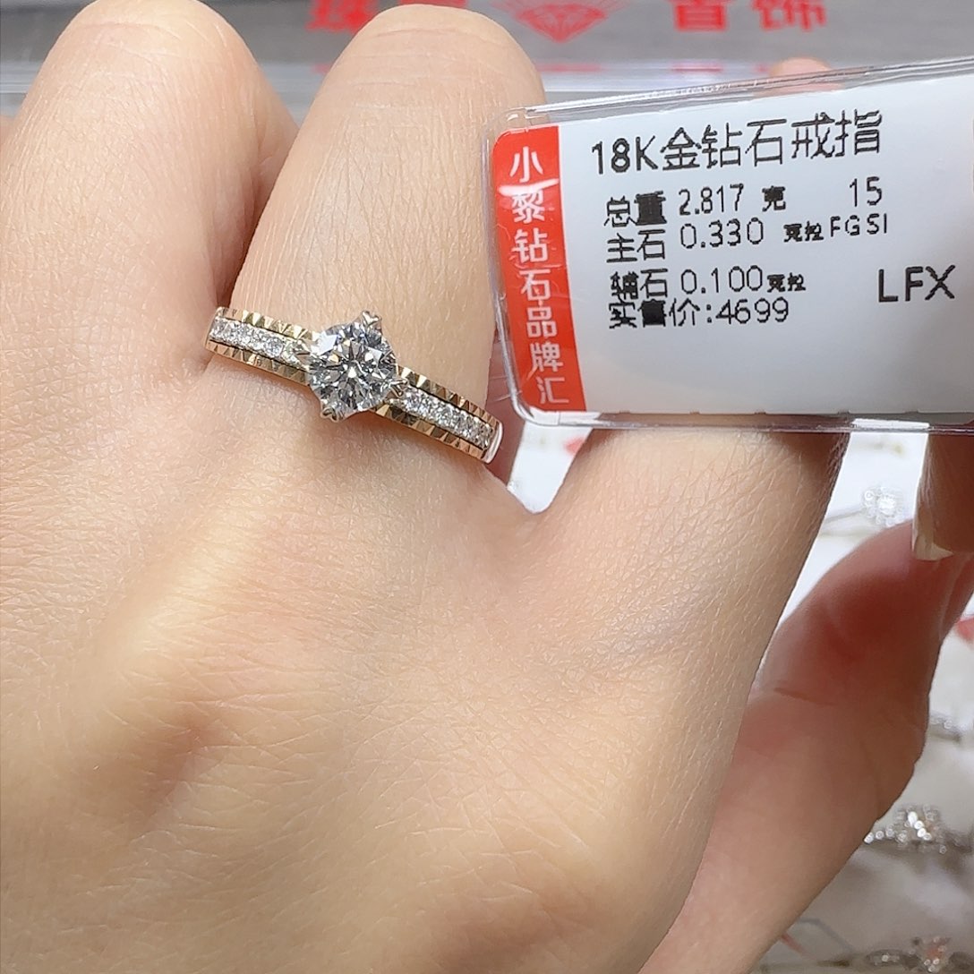 钻石戒指/指环18K金镶嵌