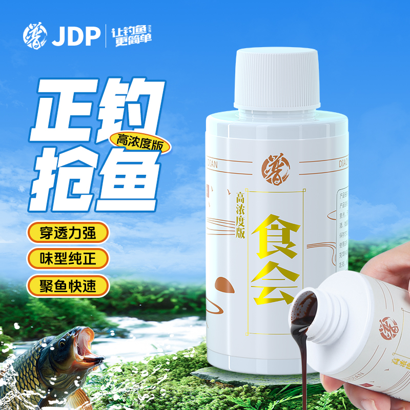 贾东普食会添加剂黑坑野钓鲫鱼鲤鱼鱼青鱼饵料添加剂钓鱼用具