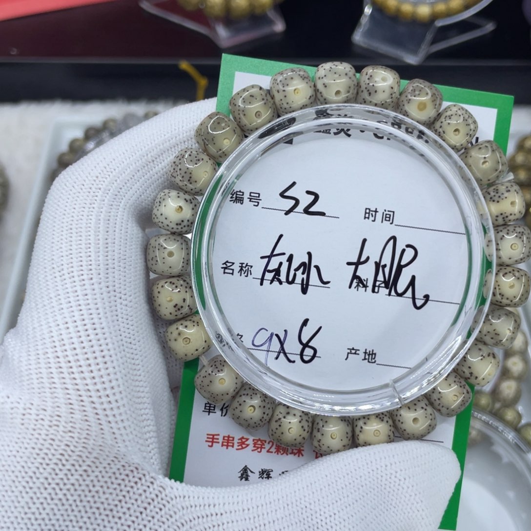 手串星月菩提S灰冰大眼