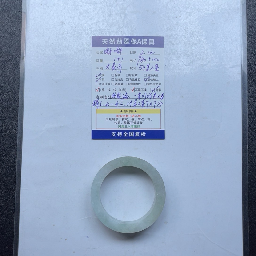 【闪购商品】定制翡翠54美人条+叮当镯未镶嵌嘟**贝手镯