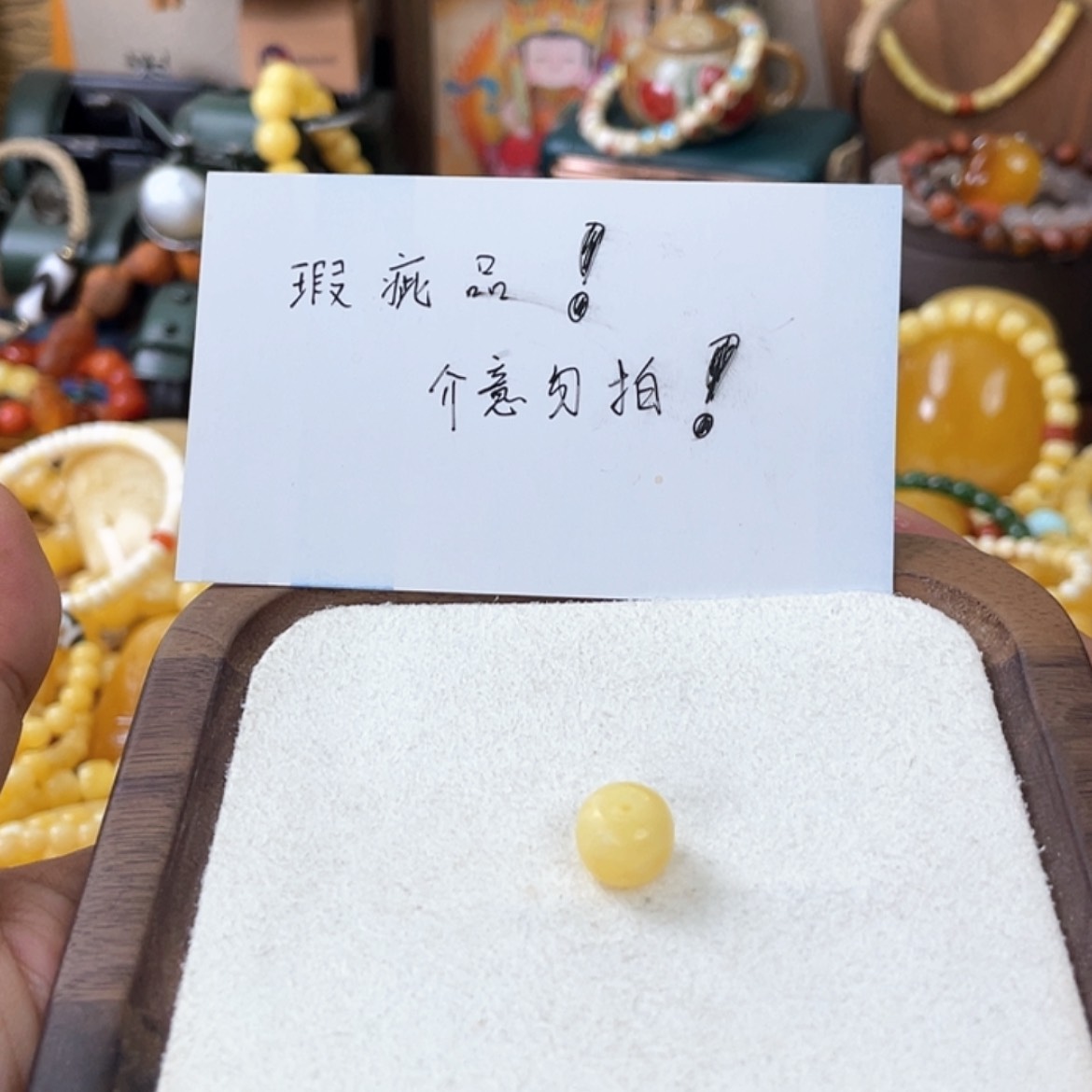 【闪购商品】蜜蜡吊坠(不含链)未镶嵌胡**叔蜜蜡单珠一颗