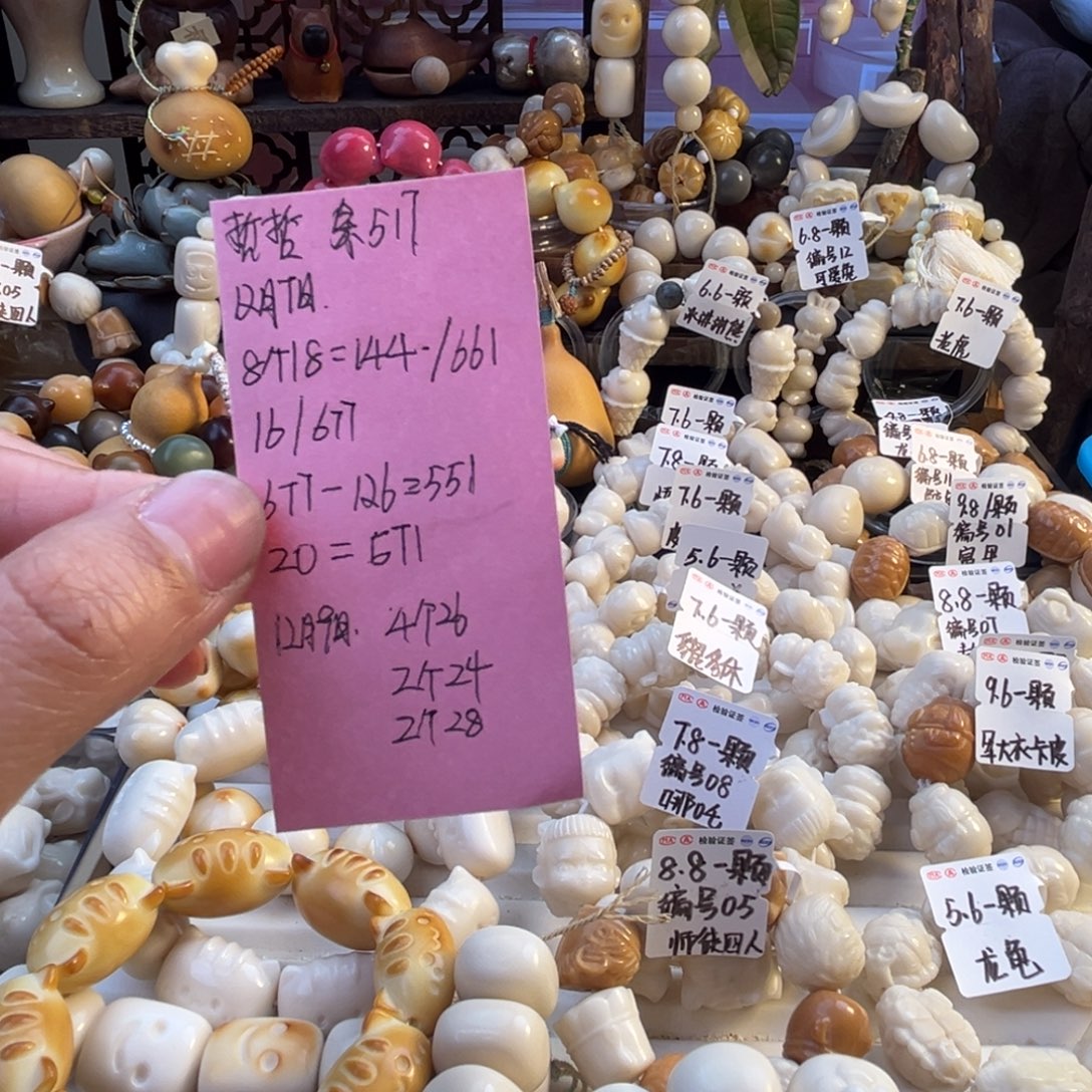 哲***儿菩提根/象牙果手串哲哲