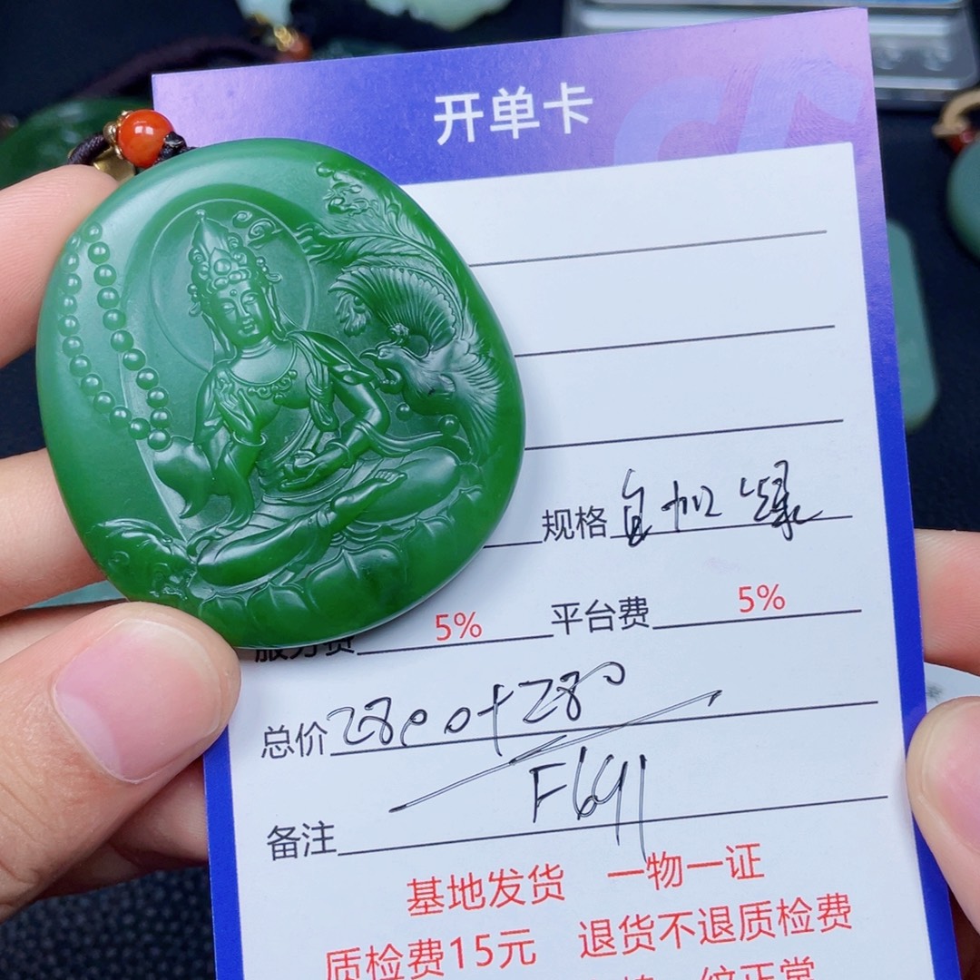 颈饰未镶嵌和田玉