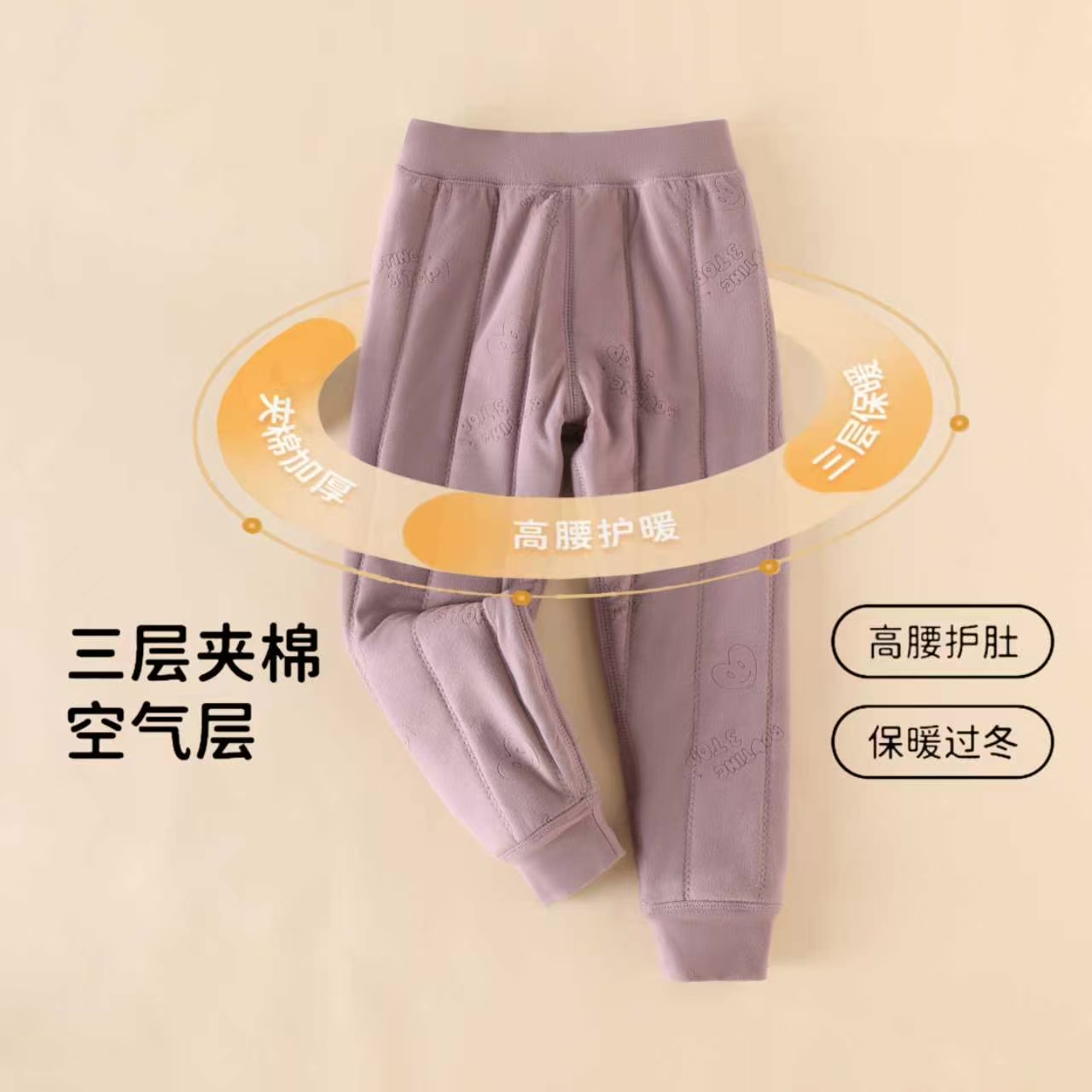 【海涛大叔】2025加厚三层夹棉空气层校服神器高腰棉裤-L3302  Y