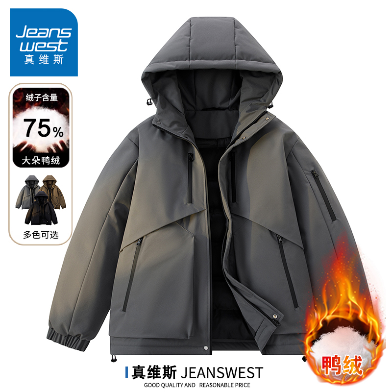真维斯连帽羽绒服男款秋冬季新款潮牌加厚保暖鸭绒外套工装上衣男
