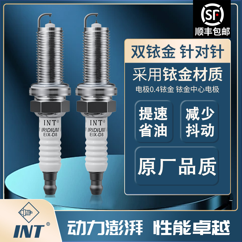 【东风】双铱金火花塞自吸涡轮增压发动机锐骐帅客奥丁俊风专车专用