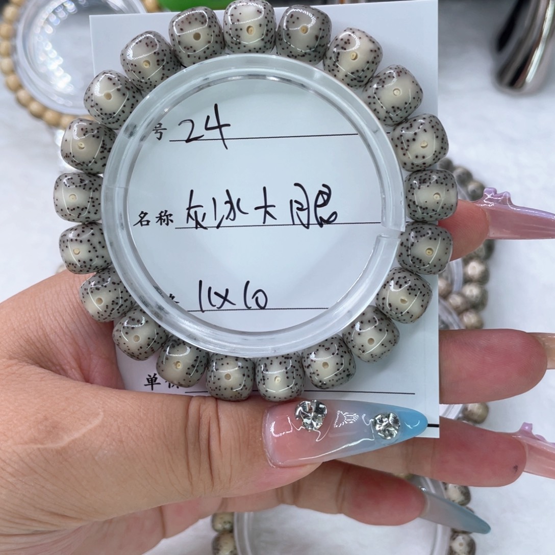三***》手串星月菩提24冰绿大眼