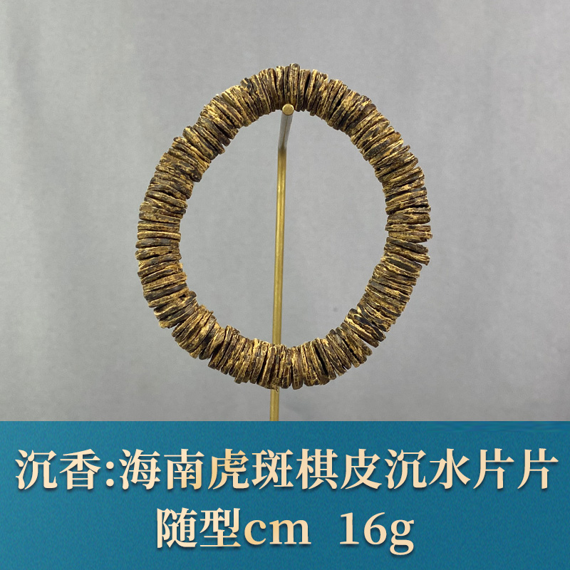 81602   海南虎斑棋皮沉水片片 沉香