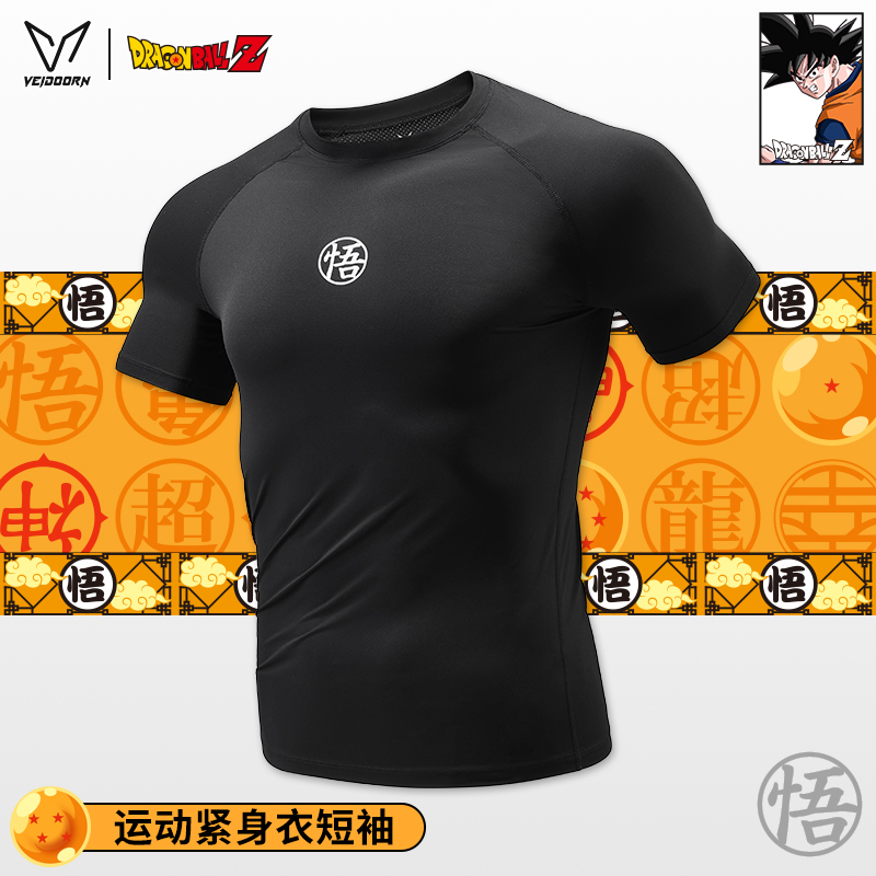 【当季新品】维动龙珠联名款紧身衣短袖夏季高弹透气加压健身运动