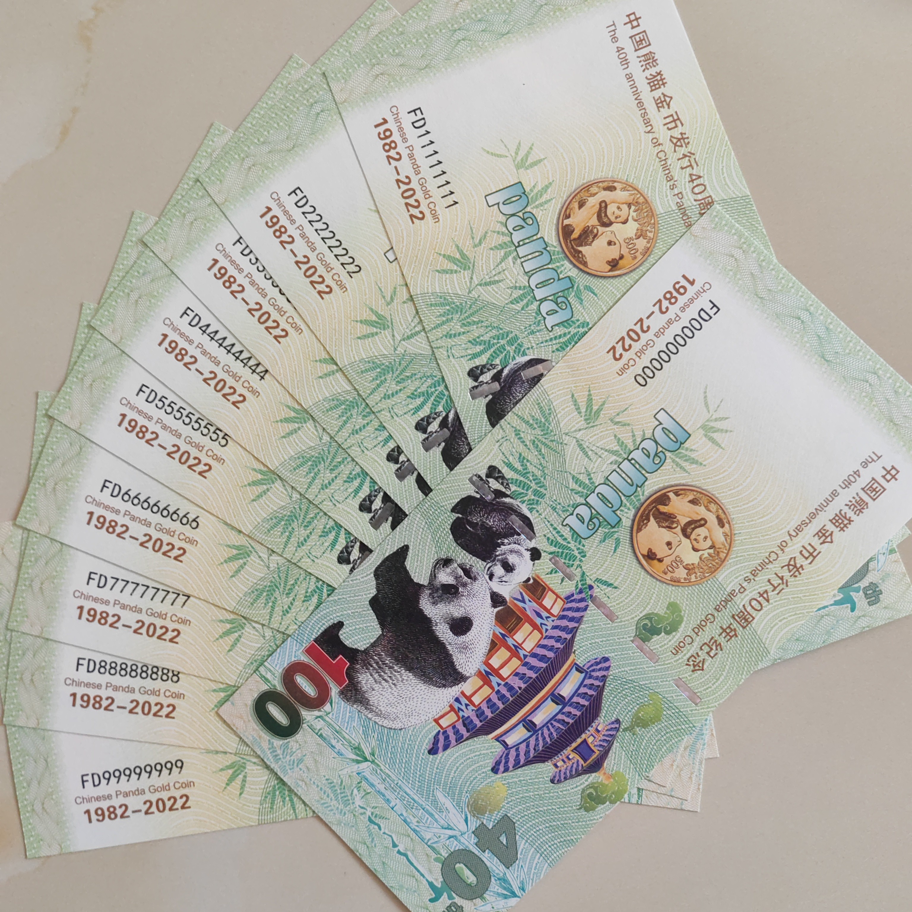 经典大熊猫麒麟号通天号荧光纪念券适合送朋友