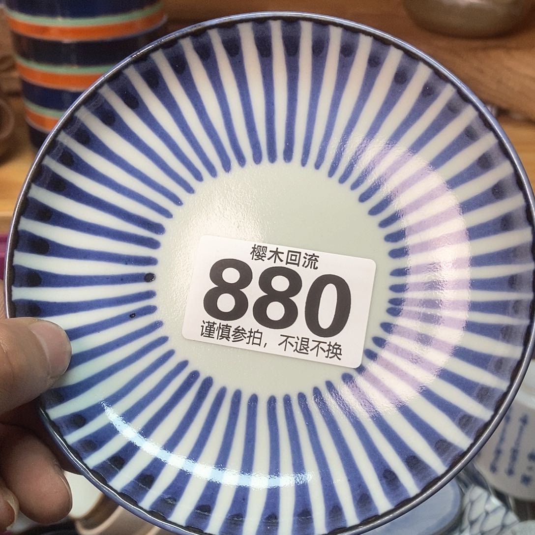 瓷片幼****草精美瓷器。。。。。。。。