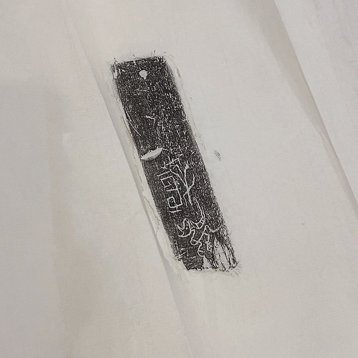 其他拓片用纸石磬纺轮
