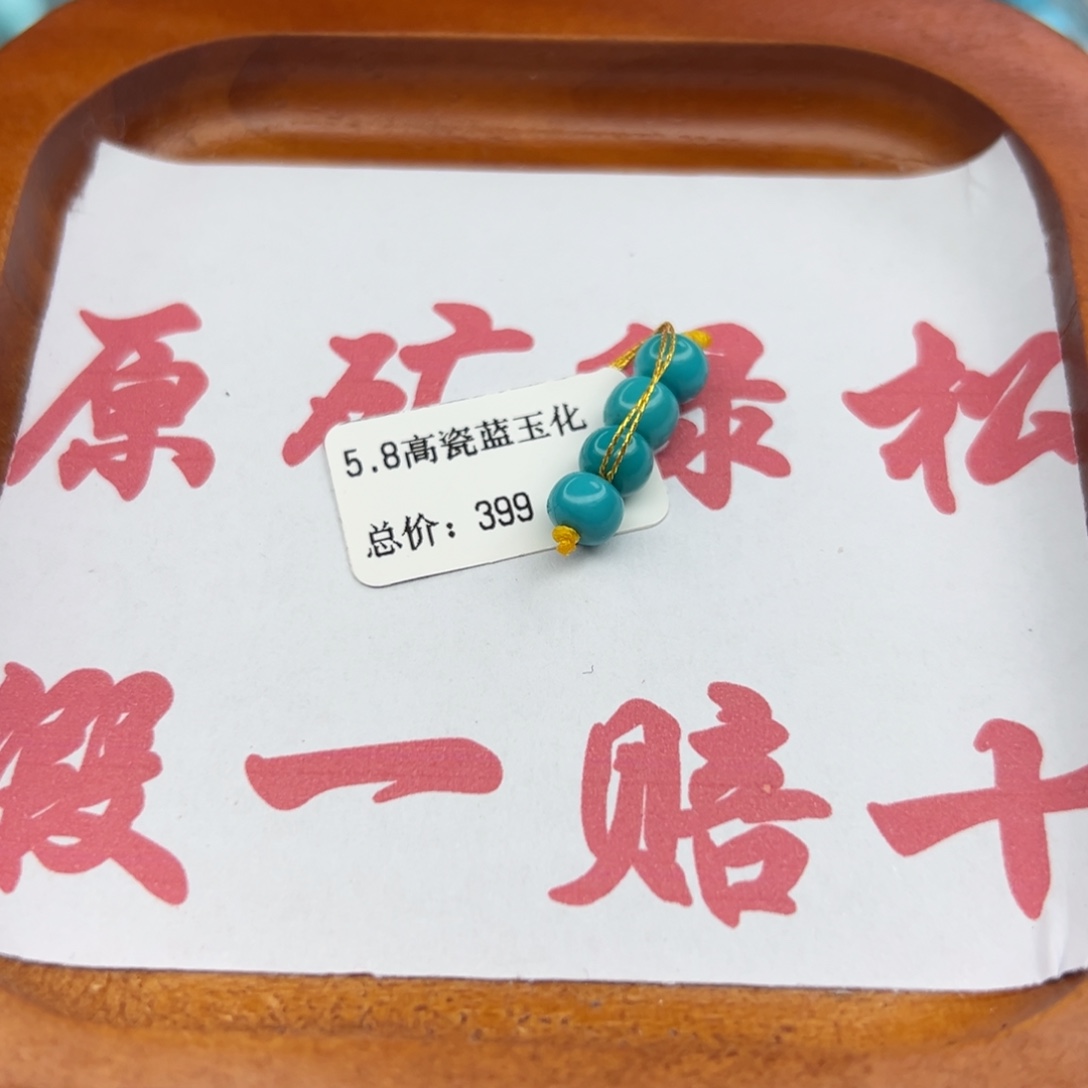 绿松石未镶嵌珠宝半成品