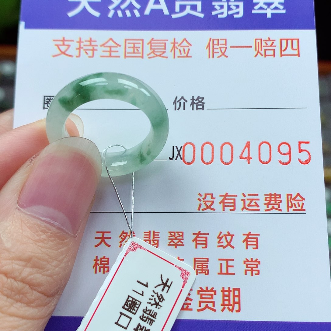 未镶嵌戒指翡翠11号