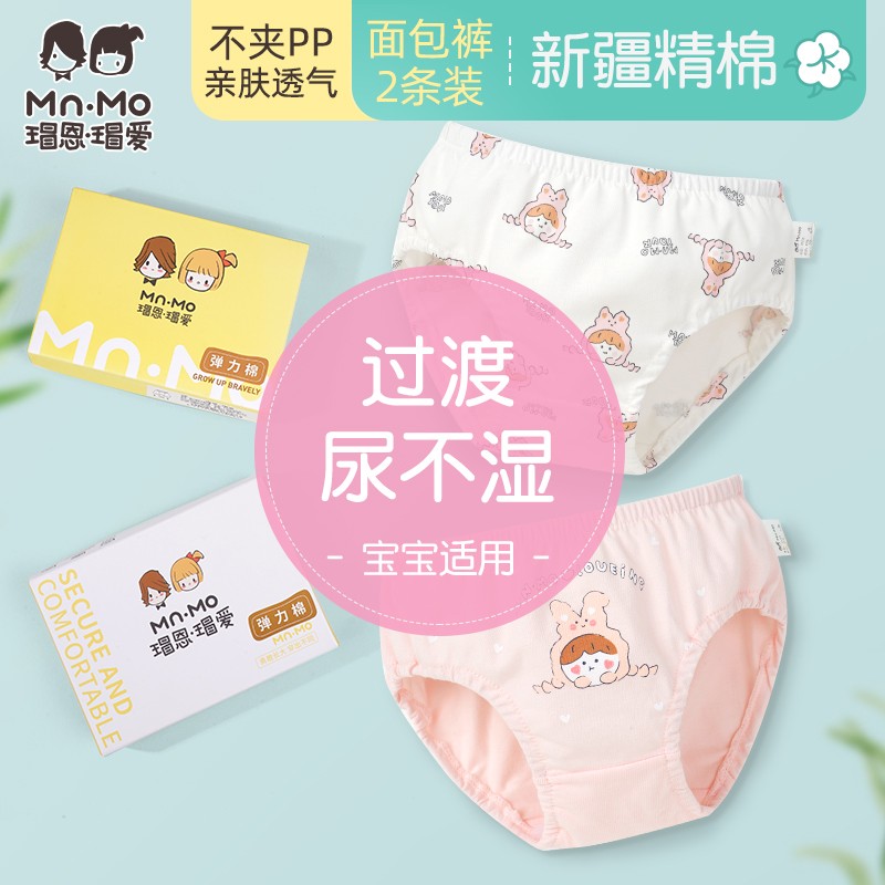 瑁恩瑁爱女童纯棉A类面包裤全棉泡泡内裤小童宝宝训练裤透气亲肤