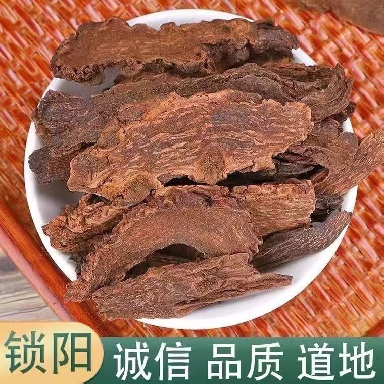 【保真】金锁阳中药材正宗新疆无硫锁阳片沙漠锁阳配肉苁蓉泡水泡酒