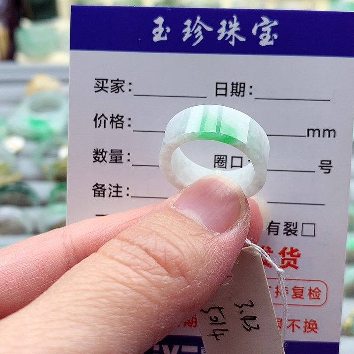 翡翠戒指未镶嵌11,12号