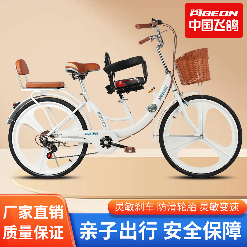 飞鸽自行车女式24寸26寸轻便亲子自行车可带娃接送孩子男通勤单车