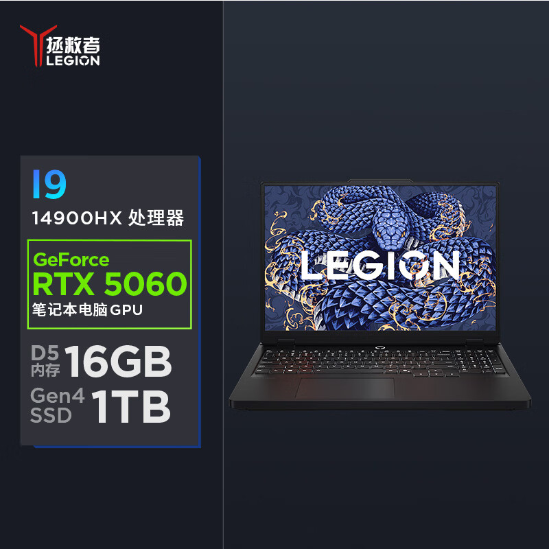 【国家补贴】联想拯救者Y7000P i9-14900HX RTX5070电竞笔记本电脑