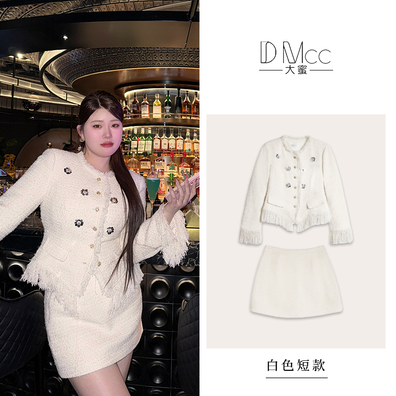 DMcc【北国雪凇】外套+裙子 法式气质千金轻奢名媛风小香风两件套