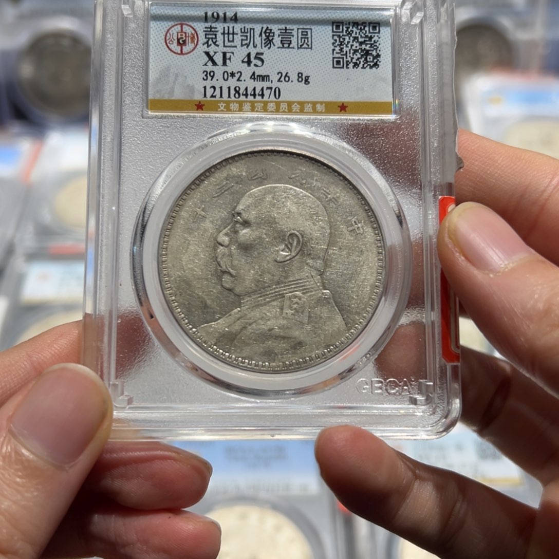 银我****？XF45三年大头4470