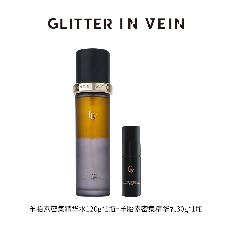【官方正品】GLITTER IN VEIN 羊胎素密集精华水