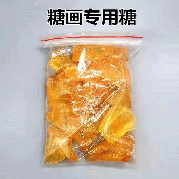 糖画糖块糖画专用糖糖画工具糖画糖麦芽糖手工糖画糖料包邮