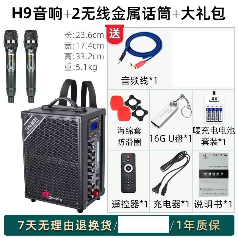 欧美无线专业手提唱歌广场舞Oms-H9蓝牙户外乐器音响