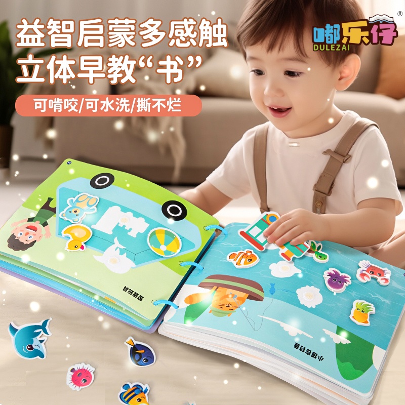 宝宝撕撕书婴儿6-12个月儿童益智书玩具幼儿园0-3岁可咬手撕书商品图