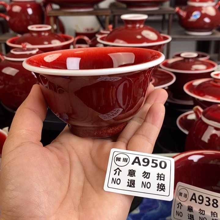 郎红微瑕疵杯 A950 过年清仓炸福利