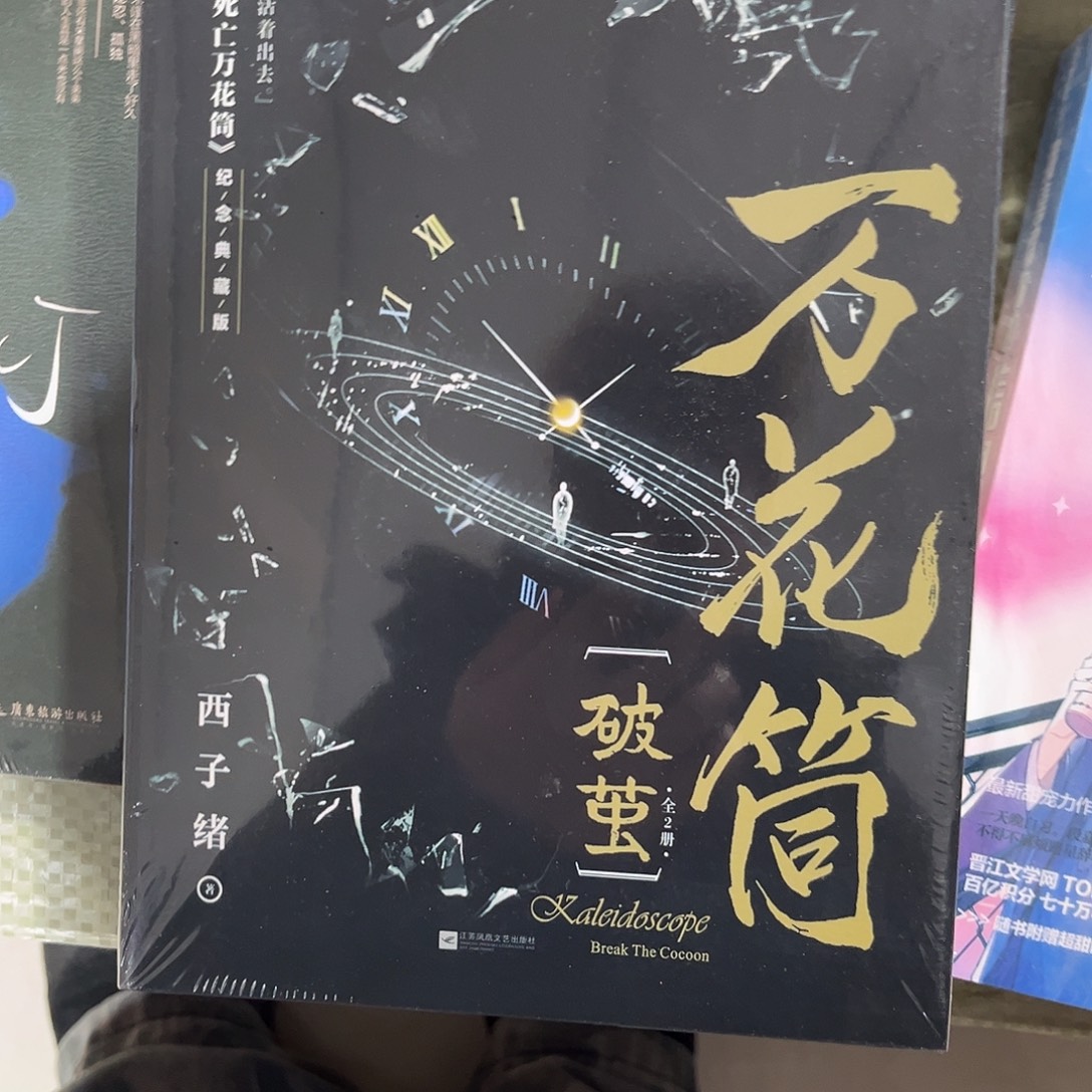 死亡万花筒新书全套福利