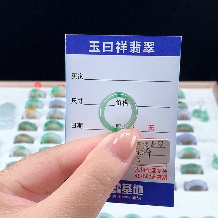 翡翠戒圈未镶嵌9圈