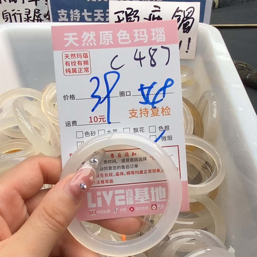 玛瑙/玉髓手镯未镶嵌啦***嘟487