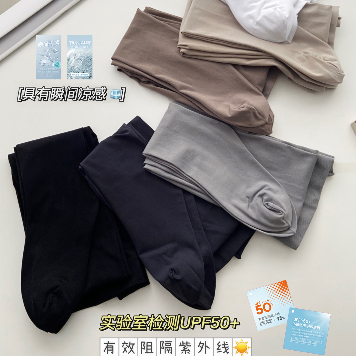 不勒脚系列80D天鹅绒基础打底高腰连裤袜不掉档防晒凉感透气5018