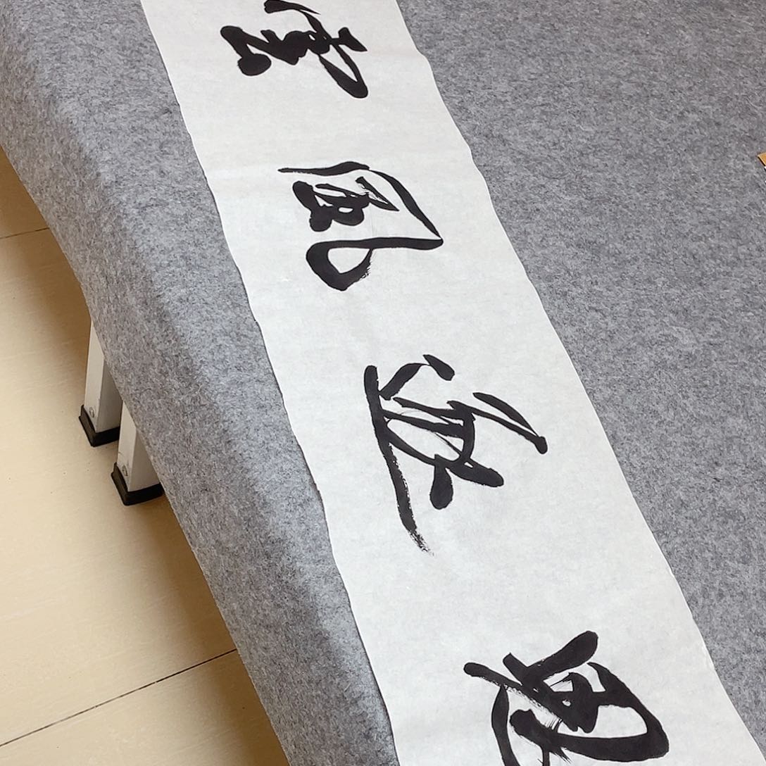 书法中书协会员王金灵138×34