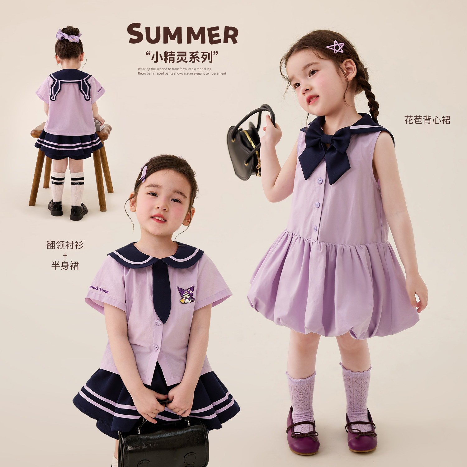 小O宝OKids童装 卡通库洛米公主裙2026夏新款连衣裙套装 OD634063