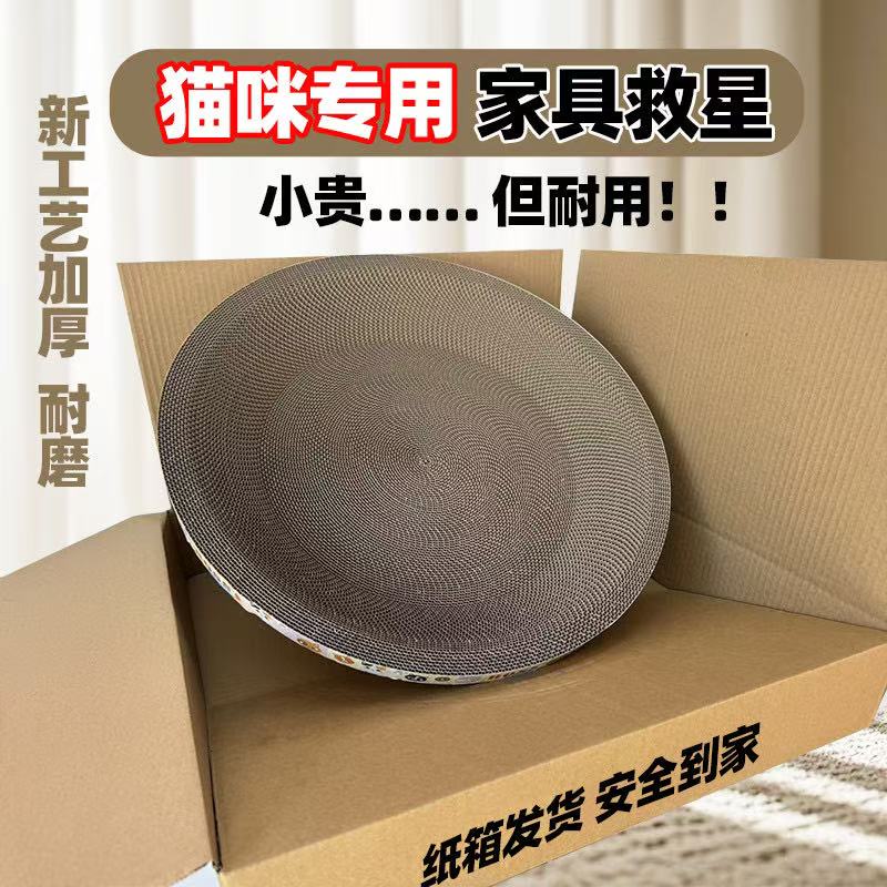 彤硕家猫抓板磨爪猫窝猫爪板椭圆形猫抓板猫抓盆特大号巨大耐磨