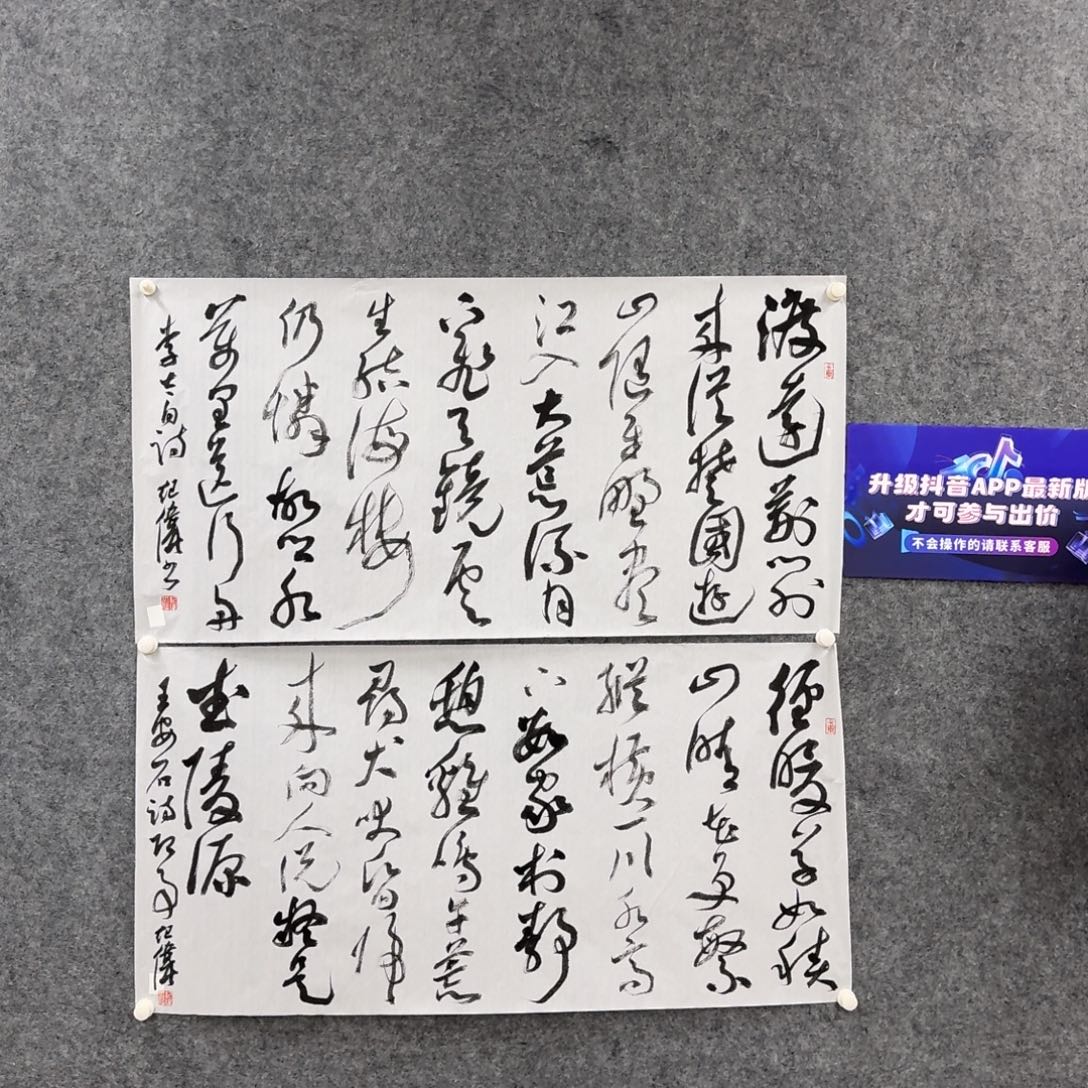 书法书法作品YGJ老师