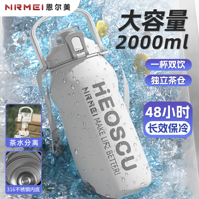 超强保冷保冰保温杯大容量水杯子男运动2000ml25新款冰霸水壶吨吨