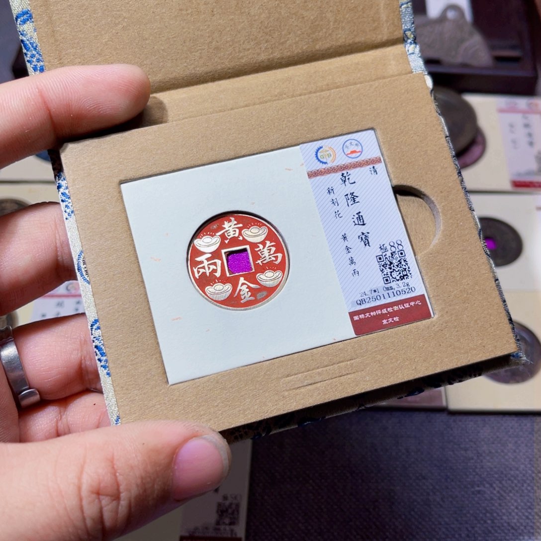 铜沐源文化乾隆新刻花0520