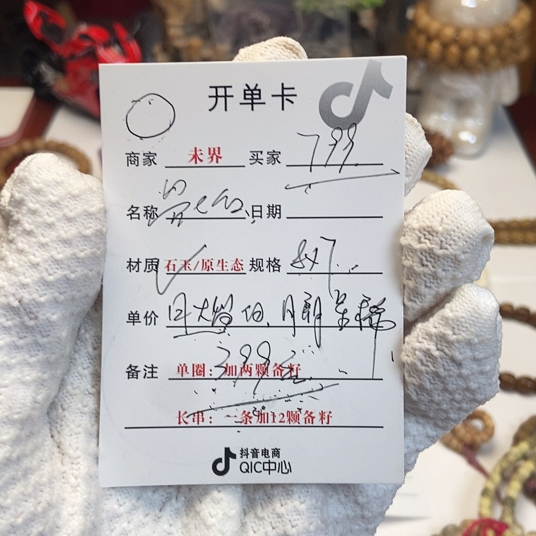 星月菩提吊坠67889999999999