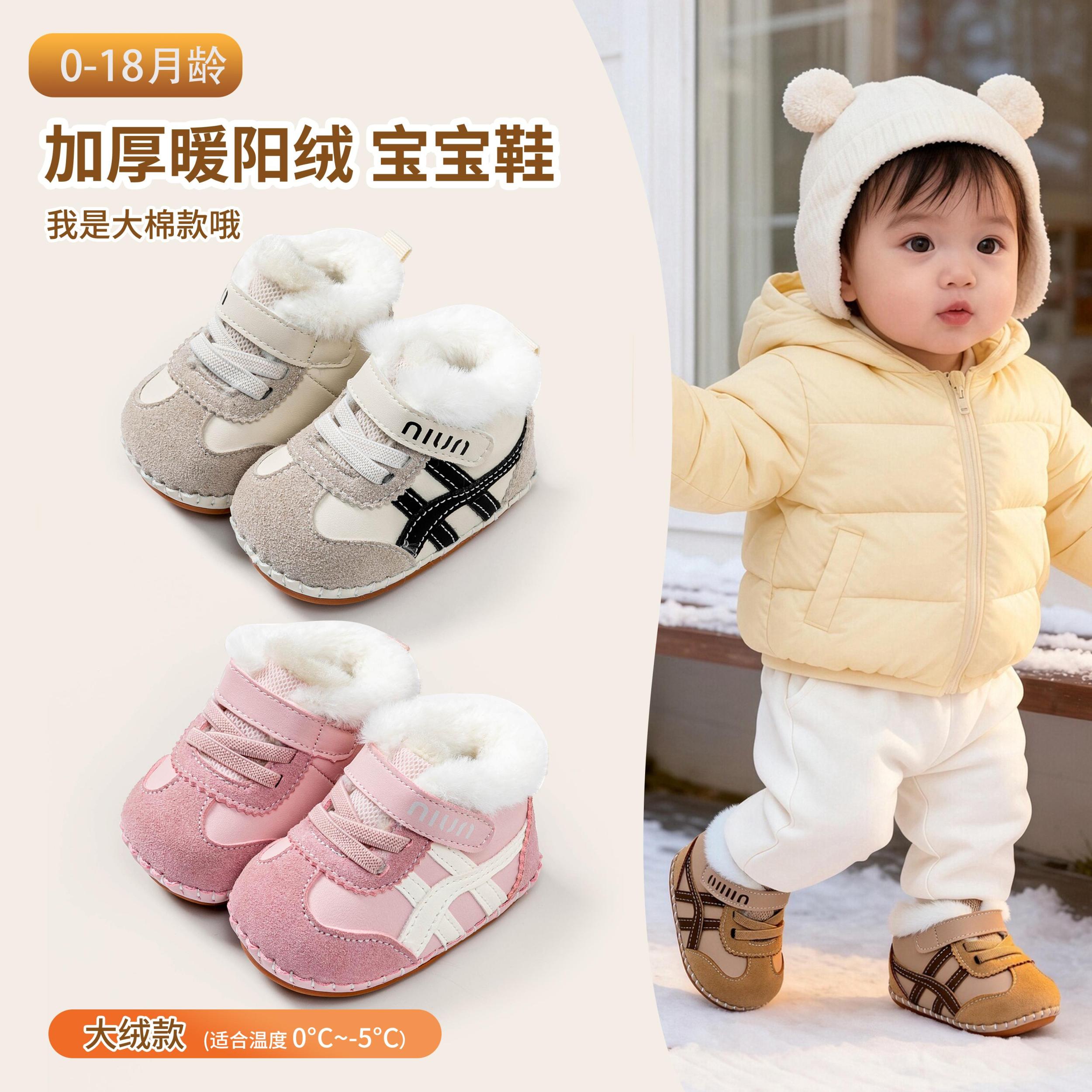 冬季高帮婴儿学步鞋0-2岁男女宝宝防掉加绒加厚防滑学步大棉鞋