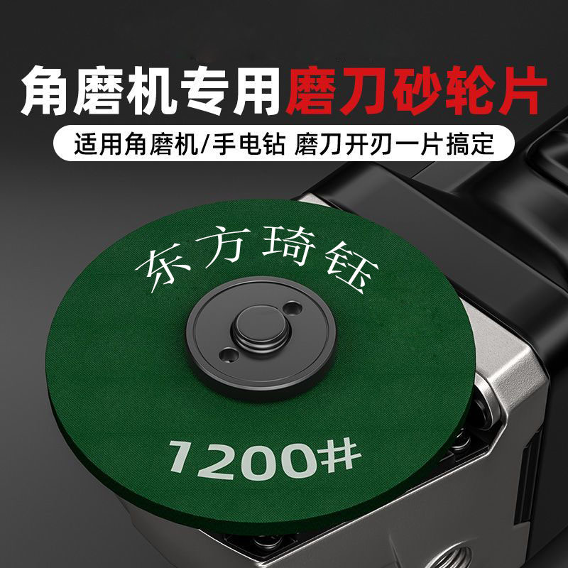 磨机磨刀砂轮打磨菜刀磨片耐磨精细细磨钻头抛光神器砂轮片超细商品图