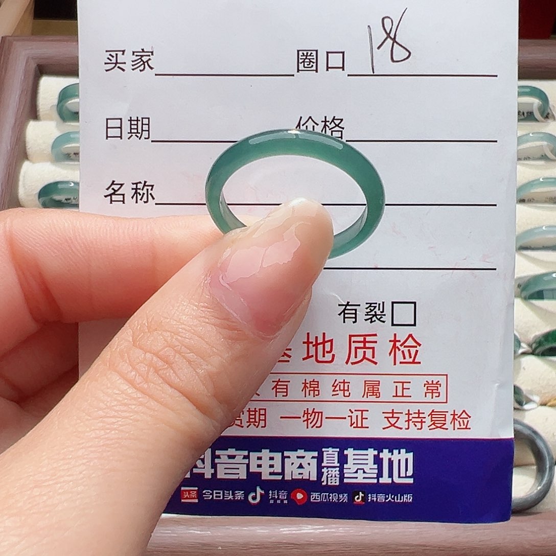 未镶嵌戒指翡翠戒指