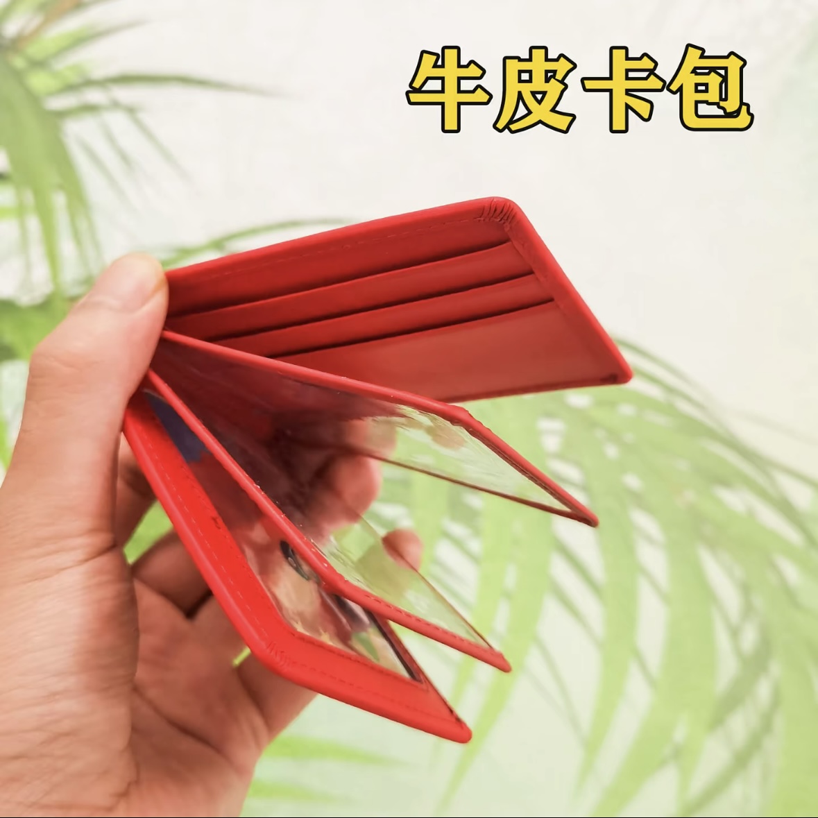 真皮卡套保护卡包便携优待多卡位多功能简约