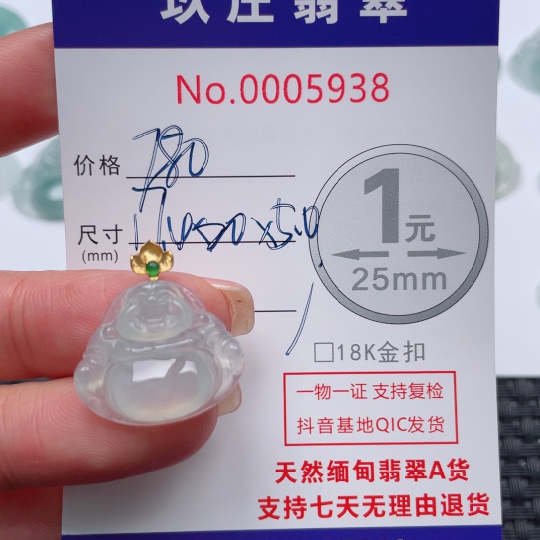 翡翠吊坠(不含链)18K金镶嵌